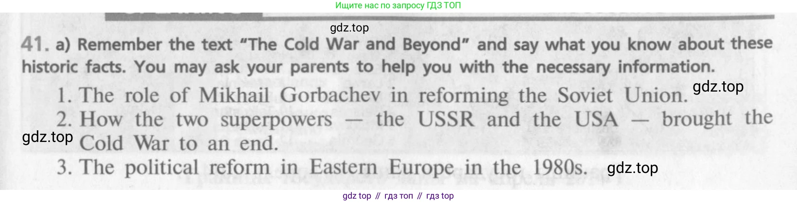 ГДЗ Английский язык (english), 9 класс Учебник (Student's book), авторы: Афанасьева Ольга Васильевна (Afanasyeva Olga), Михеева Ирина Владимировна (Mikheeva Irina), издательство Просвещение, Москва, 2014, голубого цвета, страница 97, номер 41, Условие