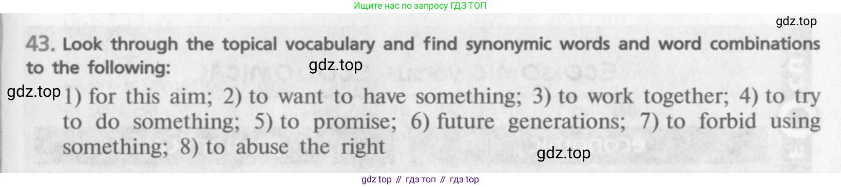 ГДЗ Английский язык (english), 9 класс Учебник (Student's book), авторы: Афанасьева Ольга Васильевна (Afanasyeva Olga), Михеева Ирина Владимировна (Mikheeva Irina), издательство Просвещение, Москва, 2014, голубого цвета, страница 101, номер 43, Условие