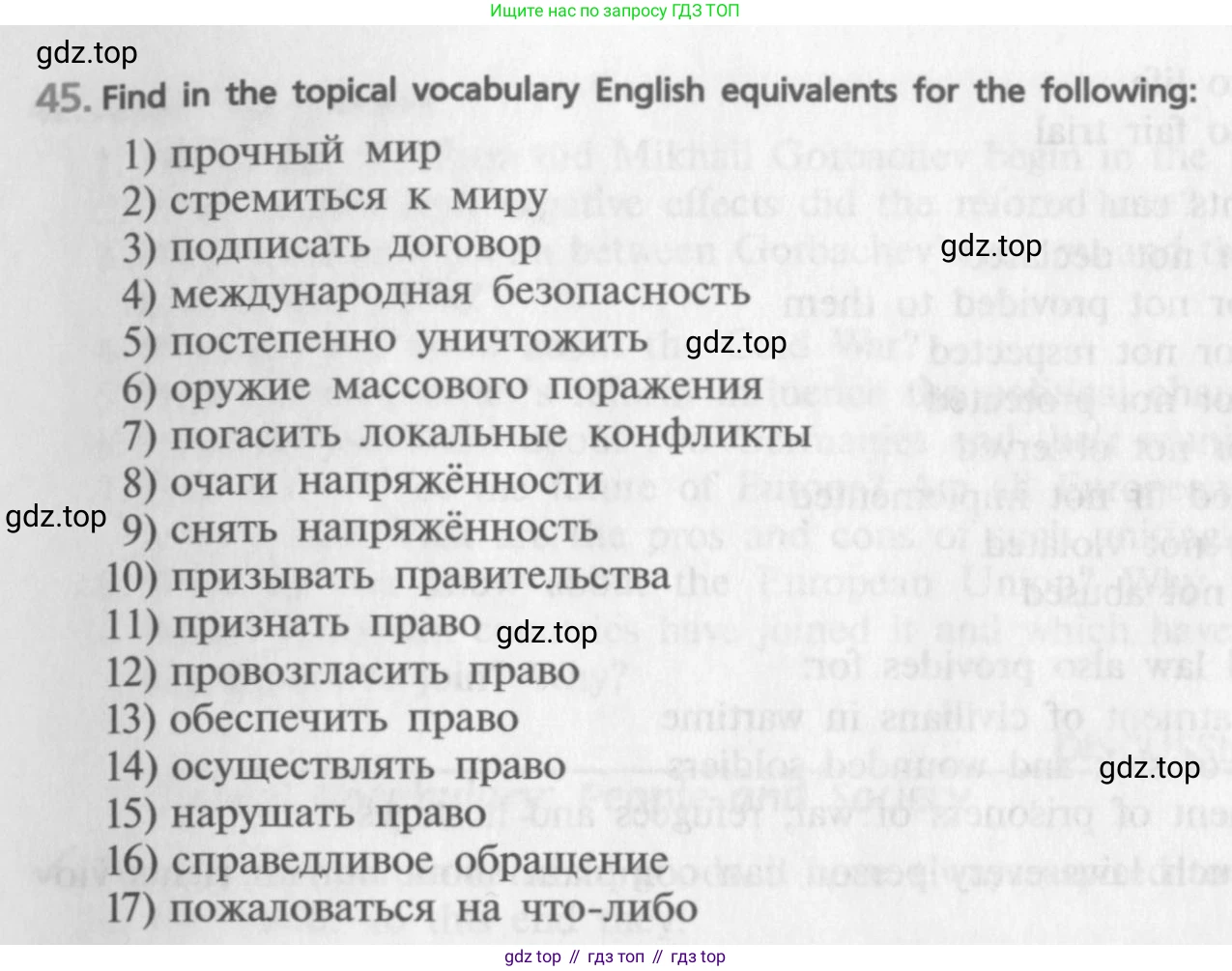 ГДЗ Английский язык (english), 9 класс Учебник (Student's book), авторы: Афанасьева Ольга Васильевна (Afanasyeva Olga), Михеева Ирина Владимировна (Mikheeva Irina), издательство Просвещение, Москва, 2014, голубого цвета, страница 102, номер 45, Условие