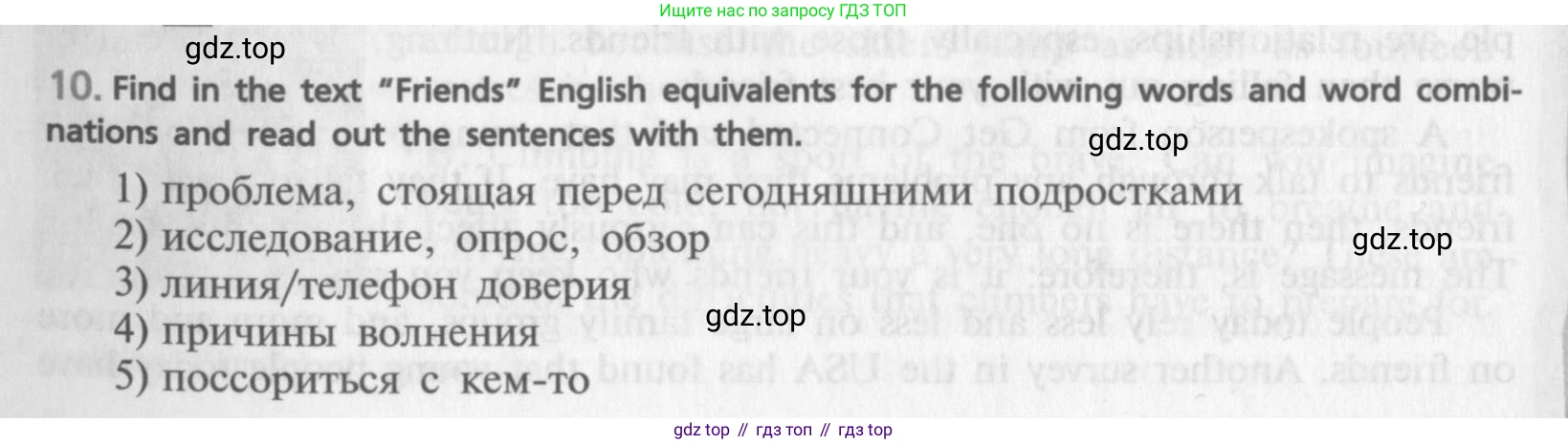 ГДЗ Английский язык (english), 9 класс Учебник (Student's book), авторы: Афанасьева Ольга Васильевна (Afanasyeva Olga), Михеева Ирина Владимировна (Mikheeva Irina), издательство Просвещение, Москва, 2014, голубого цвета, страница 130, номер 10, Условие