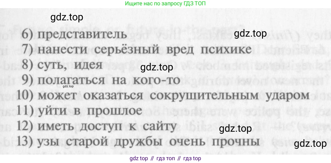 ГДЗ Английский язык (english), 9 класс Учебник (Student's book), авторы: Афанасьева Ольга Васильевна (Afanasyeva Olga), Михеева Ирина Владимировна (Mikheeva Irina), издательство Просвещение, Москва, 2014, голубого цвета, страница 130, номер 10, Условие (продолжение 2)