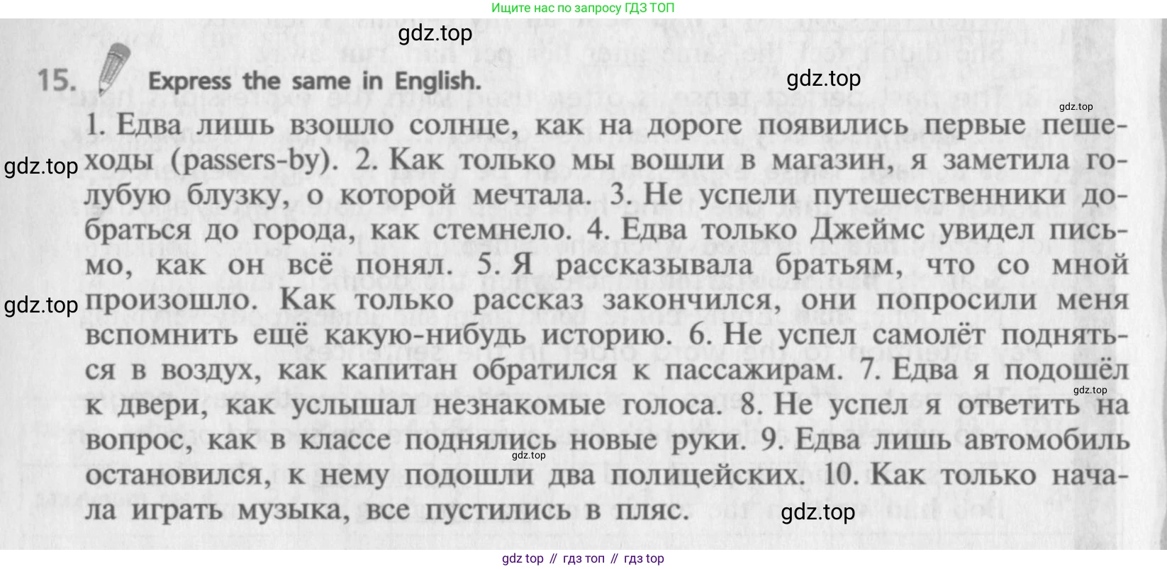 ГДЗ Английский язык (english), 9 класс Учебник (Student's book), авторы: Афанасьева Ольга Васильевна (Afanasyeva Olga), Михеева Ирина Владимировна (Mikheeva Irina), издательство Просвещение, Москва, 2014, голубого цвета, страница 134, номер 15, Условие