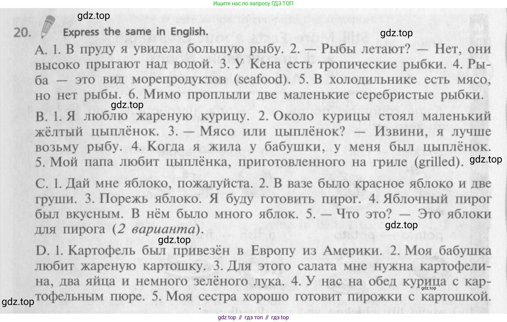 ГДЗ Английский язык (english), 9 класс Учебник (Student's book), авторы: Афанасьева Ольга Васильевна (Afanasyeva Olga), Михеева Ирина Владимировна (Mikheeva Irina), издательство Просвещение, Москва, 2014, голубого цвета, страница 142, номер 20, Условие