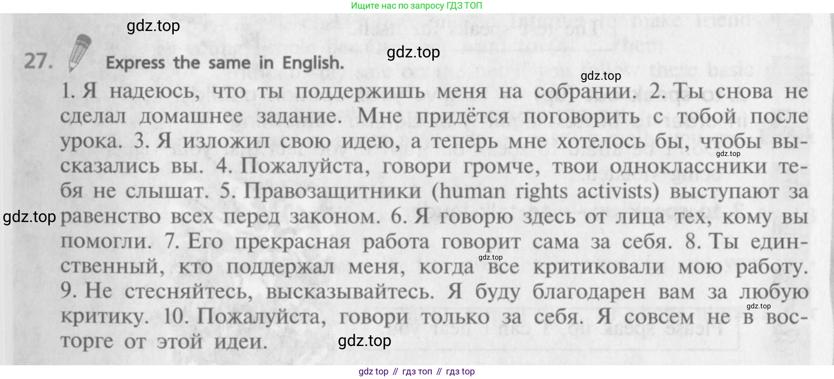 ГДЗ Английский язык (english), 9 класс Учебник (Student's book), авторы: Афанасьева Ольга Васильевна (Afanasyeva Olga), Михеева Ирина Владимировна (Mikheeva Irina), издательство Просвещение, Москва, 2014, голубого цвета, страница 148, номер 27, Условие