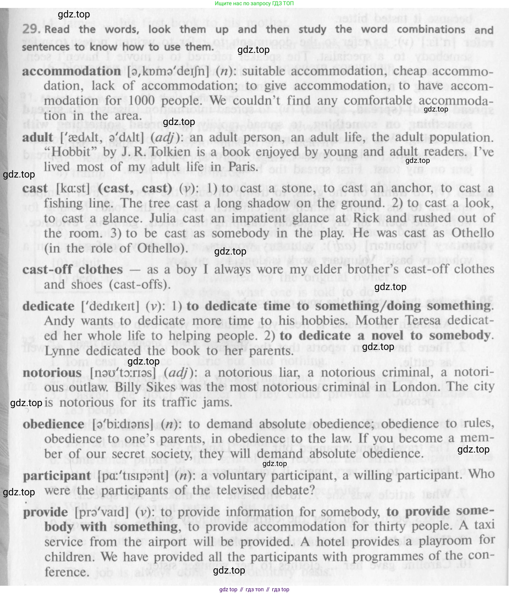 ГДЗ Английский язык (english), 9 класс Учебник (Student's book), авторы: Афанасьева Ольга Васильевна (Afanasyeva Olga), Михеева Ирина Владимировна (Mikheeva Irina), издательство Просвещение, Москва, 2014, голубого цвета, страница 149, номер 29, Условие