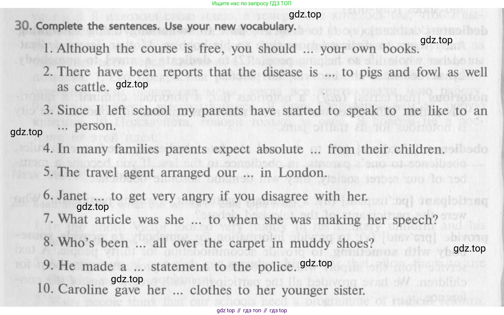 ГДЗ Английский язык (english), 9 класс Учебник (Student's book), авторы: Афанасьева Ольга Васильевна (Afanasyeva Olga), Михеева Ирина Владимировна (Mikheeva Irina), издательство Просвещение, Москва, 2014, голубого цвета, страница 150, номер 30, Условие