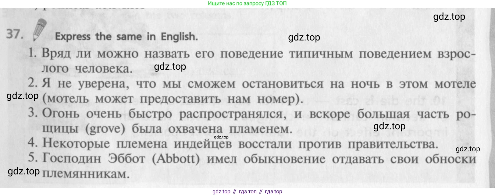 ГДЗ Английский язык (english), 9 класс Учебник (Student's book), авторы: Афанасьева Ольга Васильевна (Afanasyeva Olga), Михеева Ирина Владимировна (Mikheeva Irina), издательство Просвещение, Москва, 2014, голубого цвета, страница 154, номер 37, Условие