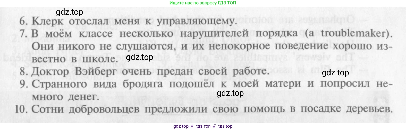 ГДЗ Английский язык (english), 9 класс Учебник (Student's book), авторы: Афанасьева Ольга Васильевна (Afanasyeva Olga), Михеева Ирина Владимировна (Mikheeva Irina), издательство Просвещение, Москва, 2014, голубого цвета, страница 154, номер 37, Условие (продолжение 2)