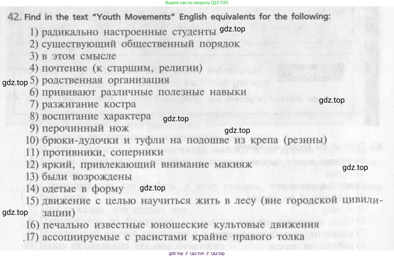 Английский язык (english), 9 класс Учебник (Student's book), авторы: Афанасьева Ольга Васильевна (Afanasyeva Olga), Михеева Ирина Владимировна (Mikheeva Irina), издательство Просвещение, Москва, 2014, голубого цвета, страница 159, номер 42, Условие