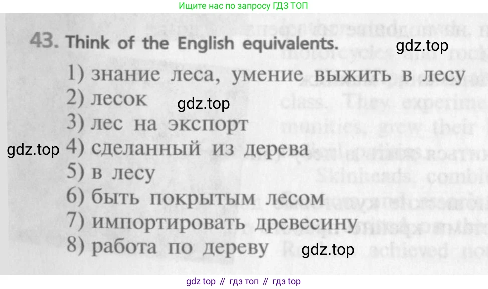 Английский язык (english), 9 класс Учебник (Student's book), авторы: Афанасьева Ольга Васильевна (Afanasyeva Olga), Михеева Ирина Владимировна (Mikheeva Irina), издательство Просвещение, Москва, 2014, голубого цвета, страница 160, номер 43, Условие