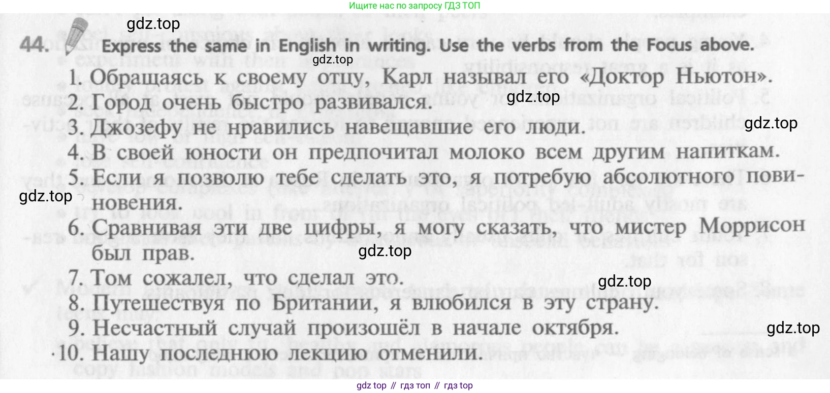 ГДЗ Английский язык (english), 9 класс Учебник (Student's book), авторы: Афанасьева Ольга Васильевна (Afanasyeva Olga), Михеева Ирина Владимировна (Mikheeva Irina), издательство Просвещение, Москва, 2014, голубого цвета, страница 161, номер 44, Условие
