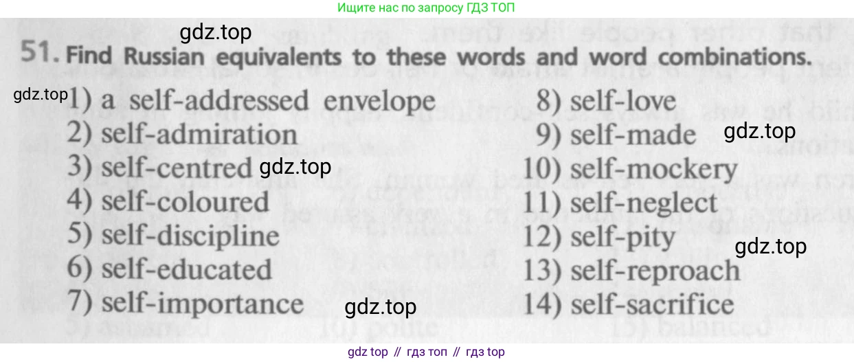 ГДЗ Английский язык (english), 9 класс Учебник (Student's book), авторы: Афанасьева Ольга Васильевна (Afanasyeva Olga), Михеева Ирина Владимировна (Mikheeva Irina), издательство Просвещение, Москва, 2014, голубого цвета, страница 166, номер 51, Условие