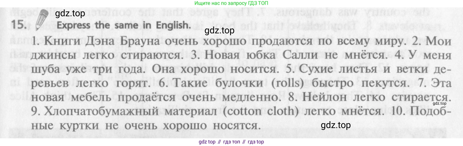 ГДЗ Английский язык (english), 9 класс Учебник (Student's book), авторы: Афанасьева Ольга Васильевна (Afanasyeva Olga), Михеева Ирина Владимировна (Mikheeva Irina), издательство Просвещение, Москва, 2014, голубого цвета, страница 197, номер 15, Условие