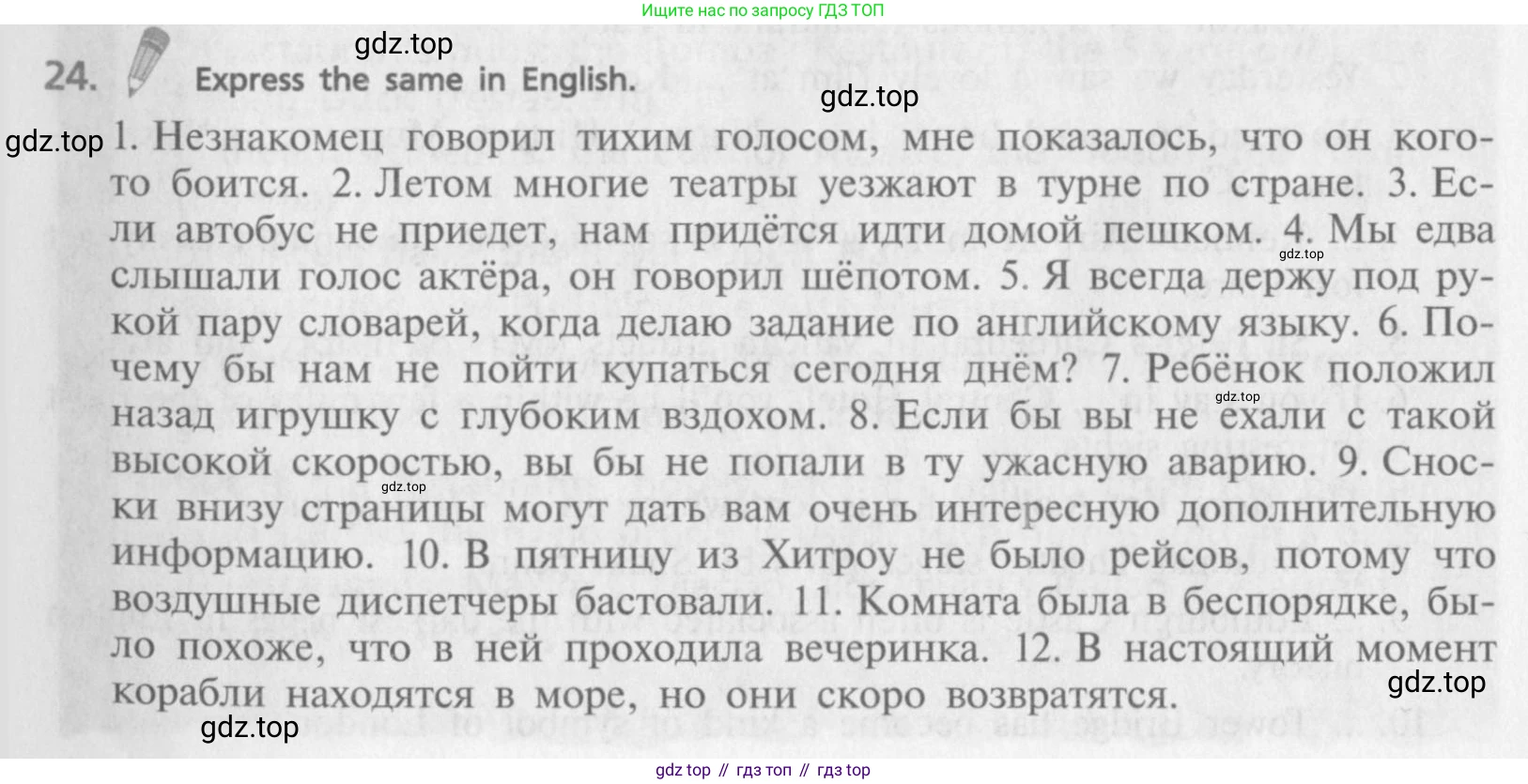 Английский язык (english), 9 класс Учебник (Student's book), авторы: Афанасьева Ольга Васильевна (Afanasyeva Olga), Михеева Ирина Владимировна (Mikheeva Irina), издательство Просвещение, Москва, 2014, голубого цвета, страница 204, номер 24, Условие