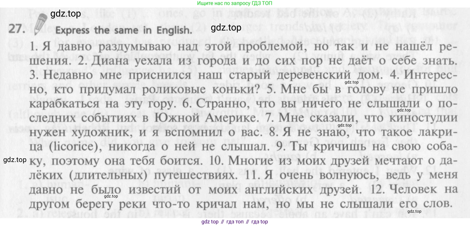 ГДЗ Английский язык (english), 9 класс Учебник (Student's book), авторы: Афанасьева Ольга Васильевна (Afanasyeva Olga), Михеева Ирина Владимировна (Mikheeva Irina), издательство Просвещение, Москва, 2014, голубого цвета, страница 207, номер 27, Условие