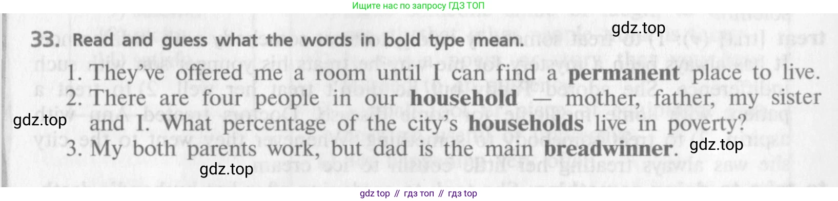 ГДЗ Английский язык (english), 9 класс Учебник (Student's book), авторы: Афанасьева Ольга Васильевна (Afanasyeva Olga), Михеева Ирина Владимировна (Mikheeva Irina), издательство Просвещение, Москва, 2014, голубого цвета, страница 211, номер 33, Условие