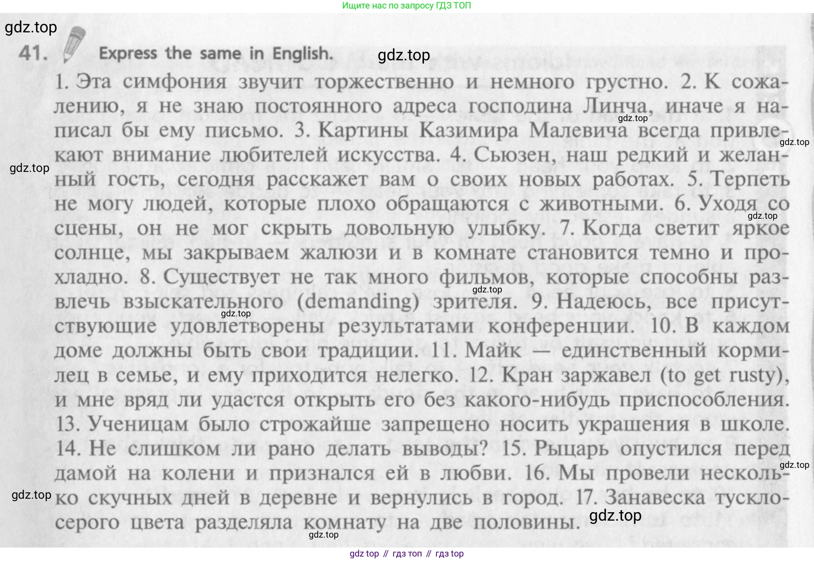 ГДЗ Английский язык (english), 9 класс Учебник (Student's book), авторы: Афанасьева Ольга Васильевна (Afanasyeva Olga), Михеева Ирина Владимировна (Mikheeva Irina), издательство Просвещение, Москва, 2014, голубого цвета, страница 216, номер 41, Условие