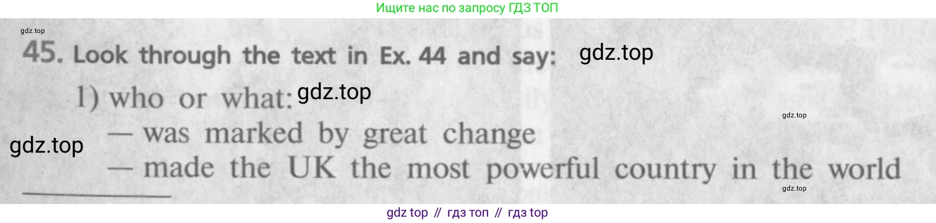 ГДЗ Английский язык (english), 9 класс Учебник (Student's book), авторы: Афанасьева Ольга Васильевна (Afanasyeva Olga), Михеева Ирина Владимировна (Mikheeva Irina), издательство Просвещение, Москва, 2014, голубого цвета, страница 220, номер 45, Условие
