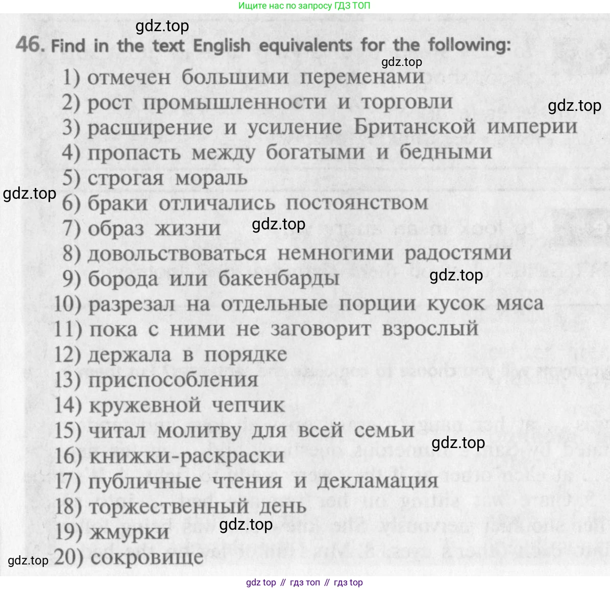 ГДЗ Английский язык (english), 9 класс Учебник (Student's book), авторы: Афанасьева Ольга Васильевна (Afanasyeva Olga), Михеева Ирина Владимировна (Mikheeva Irina), издательство Просвещение, Москва, 2014, голубого цвета, страница 221, номер 46, Условие