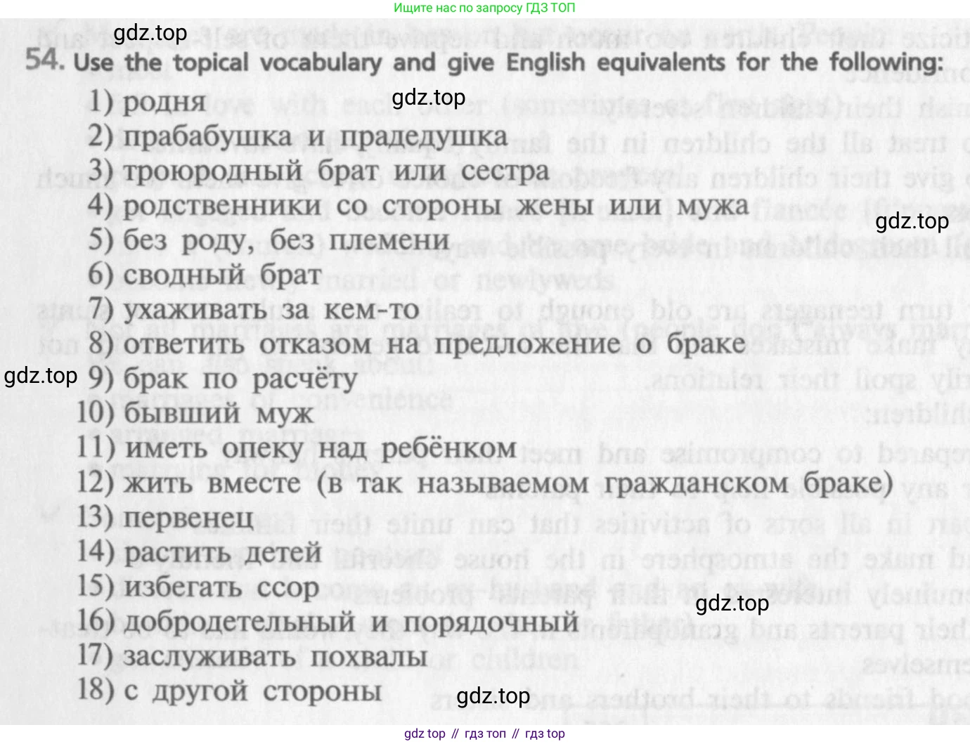 ГДЗ Английский язык (english), 9 класс Учебник (Student's book), авторы: Афанасьева Ольга Васильевна (Afanasyeva Olga), Михеева Ирина Владимировна (Mikheeva Irina), издательство Просвещение, Москва, 2014, голубого цвета, страница 228, номер 54, Условие