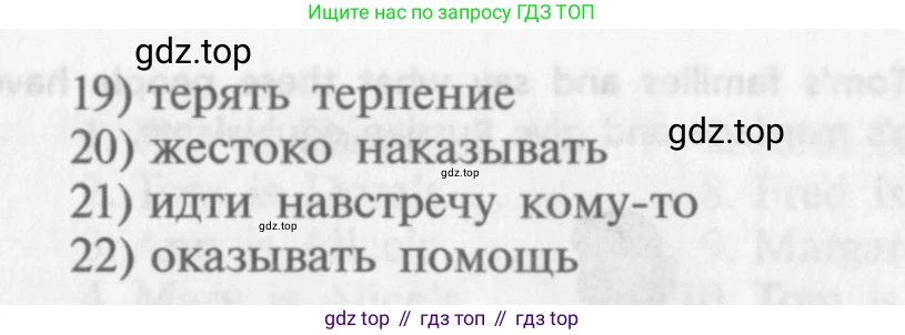 ГДЗ Английский язык (english), 9 класс Учебник (Student's book), авторы: Афанасьева Ольга Васильевна (Afanasyeva Olga), Михеева Ирина Владимировна (Mikheeva Irina), издательство Просвещение, Москва, 2014, голубого цвета, страница 228, номер 54, Условие (продолжение 2)