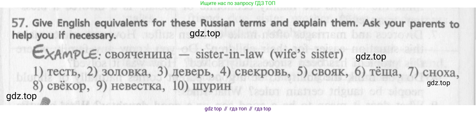 ГДЗ Английский язык (english), 9 класс Учебник (Student's book), авторы: Афанасьева Ольга Васильевна (Afanasyeva Olga), Михеева Ирина Владимировна (Mikheeva Irina), издательство Просвещение, Москва, 2014, голубого цвета, страница 231, номер 57, Условие
