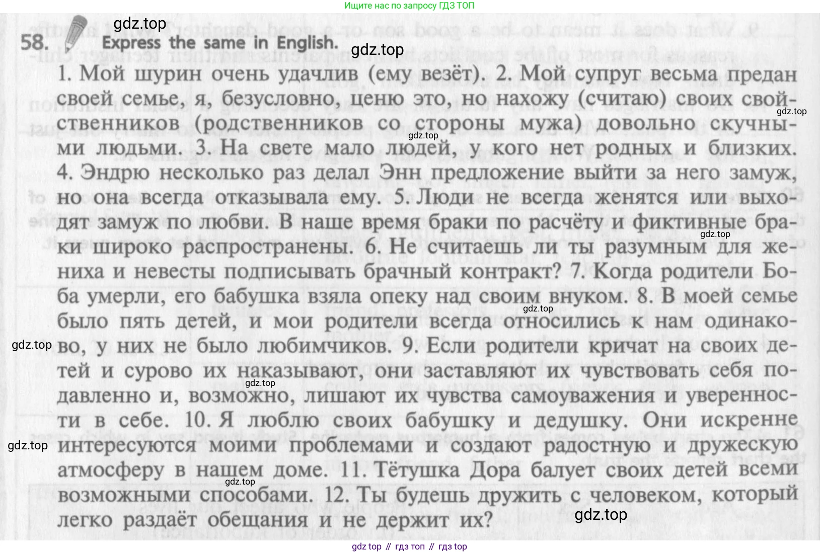 ГДЗ Английский язык (english), 9 класс Учебник (Student's book), авторы: Афанасьева Ольга Васильевна (Afanasyeva Olga), Михеева Ирина Владимировна (Mikheeva Irina), издательство Просвещение, Москва, 2014, голубого цвета, страница 231, номер 58, Условие