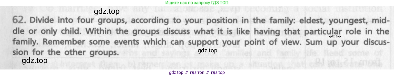 ГДЗ Английский язык (english), 9 класс Учебник (Student's book), авторы: Афанасьева Ольга Васильевна (Afanasyeva Olga), Михеева Ирина Владимировна (Mikheeva Irina), издательство Просвещение, Москва, 2014, голубого цвета, страница 234, номер 62, Условие