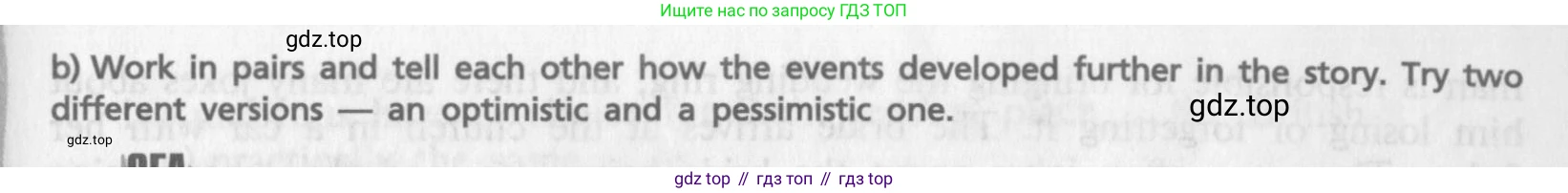 ГДЗ Английский язык (english), 9 класс Учебник (Student's book), авторы: Афанасьева Ольга Васильевна (Afanasyeva Olga), Михеева Ирина Владимировна (Mikheeva Irina), издательство Просвещение, Москва, 2014, голубого цвета, страница 234, номер 63, Условие (продолжение 2)