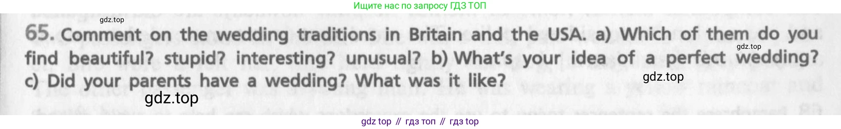 ГДЗ Английский язык (english), 9 класс Учебник (Student's book), авторы: Афанасьева Ольга Васильевна (Afanasyeva Olga), Михеева Ирина Владимировна (Mikheeva Irina), издательство Просвещение, Москва, 2014, голубого цвета, страница 237, номер 65, Условие