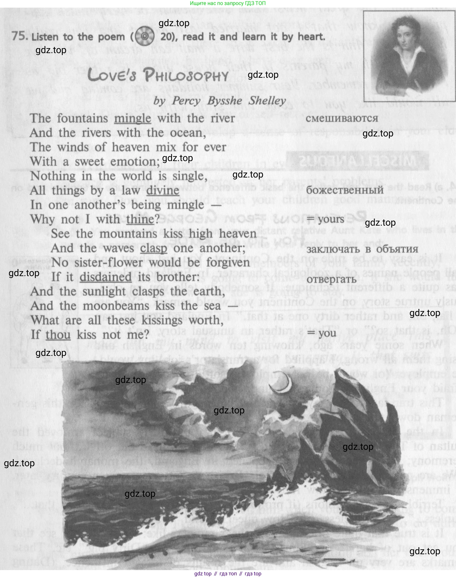 ГДЗ Английский язык (english), 9 класс Учебник (Student's book), авторы: Афанасьева Ольга Васильевна (Afanasyeva Olga), Михеева Ирина Владимировна (Mikheeva Irina), издательство Просвещение, Москва, 2014, голубого цвета, страница 242, номер 75, Условие