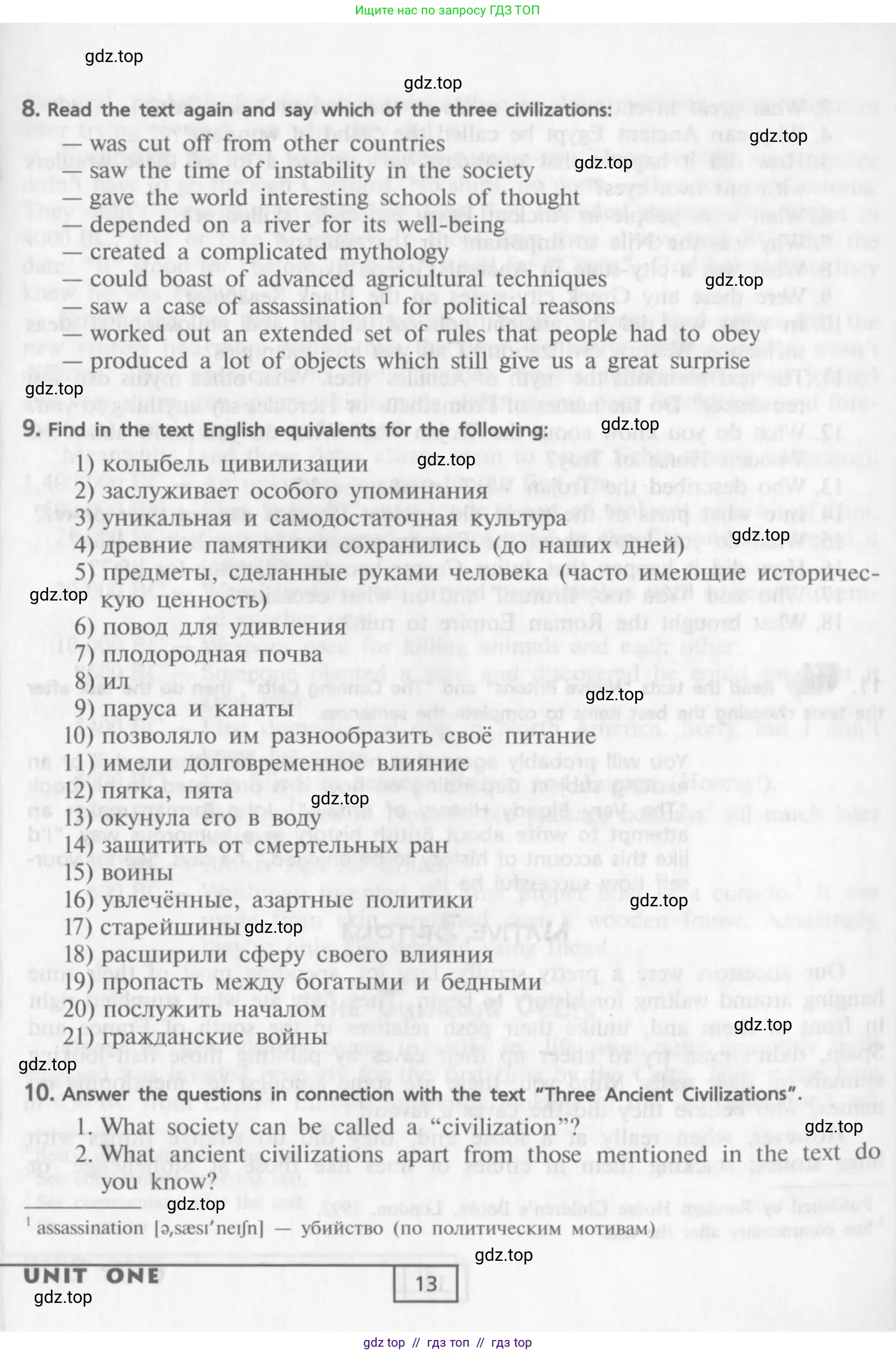 Английский язык (english), 9 класс Учебник (Student's book), авторы: Афанасьева Ольга Васильевна (Afanasyeva Olga), Михеева Ирина Владимировна (Mikheeva Irina), издательство Просвещение, Москва, 2014, голубого цвета, страница 13