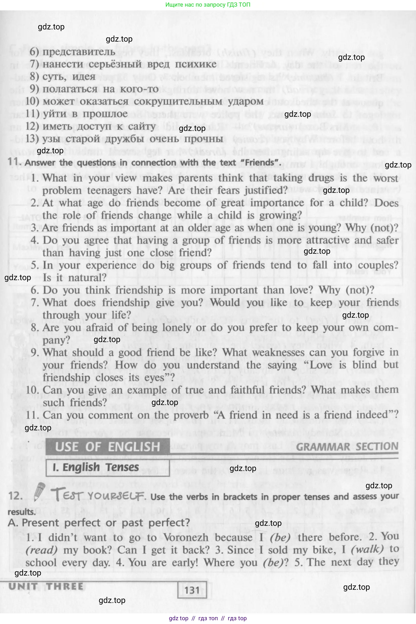 Английский язык (english), 9 класс Учебник (Student's book), авторы: Афанасьева Ольга Васильевна (Afanasyeva Olga), Михеева Ирина Владимировна (Mikheeva Irina), издательство Просвещение, Москва, 2014, голубого цвета, страница 131