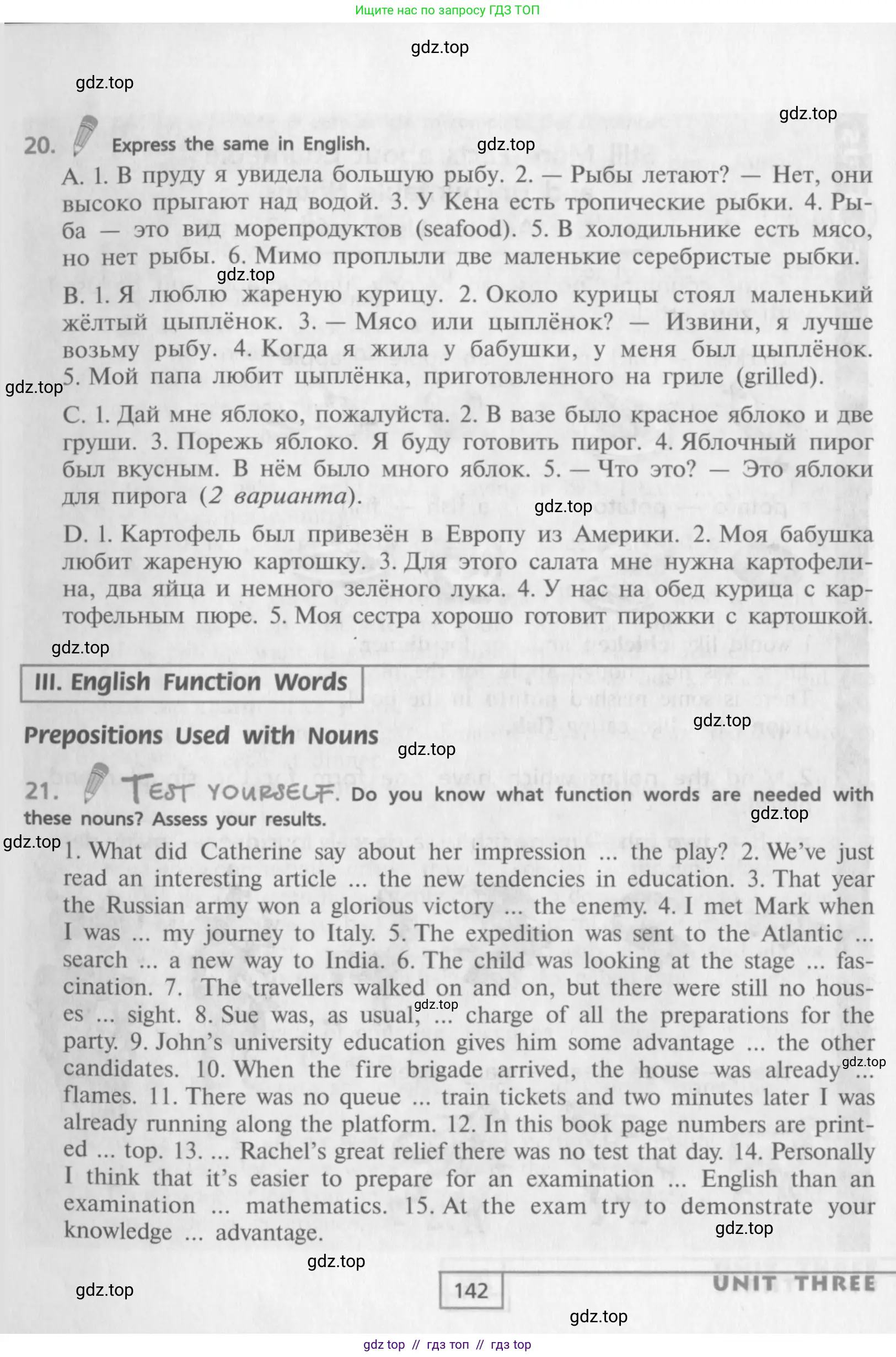 Английский язык (english), 9 класс Учебник (Student's book), авторы: Афанасьева Ольга Васильевна (Afanasyeva Olga), Михеева Ирина Владимировна (Mikheeva Irina), издательство Просвещение, Москва, 2014, голубого цвета, страница 142