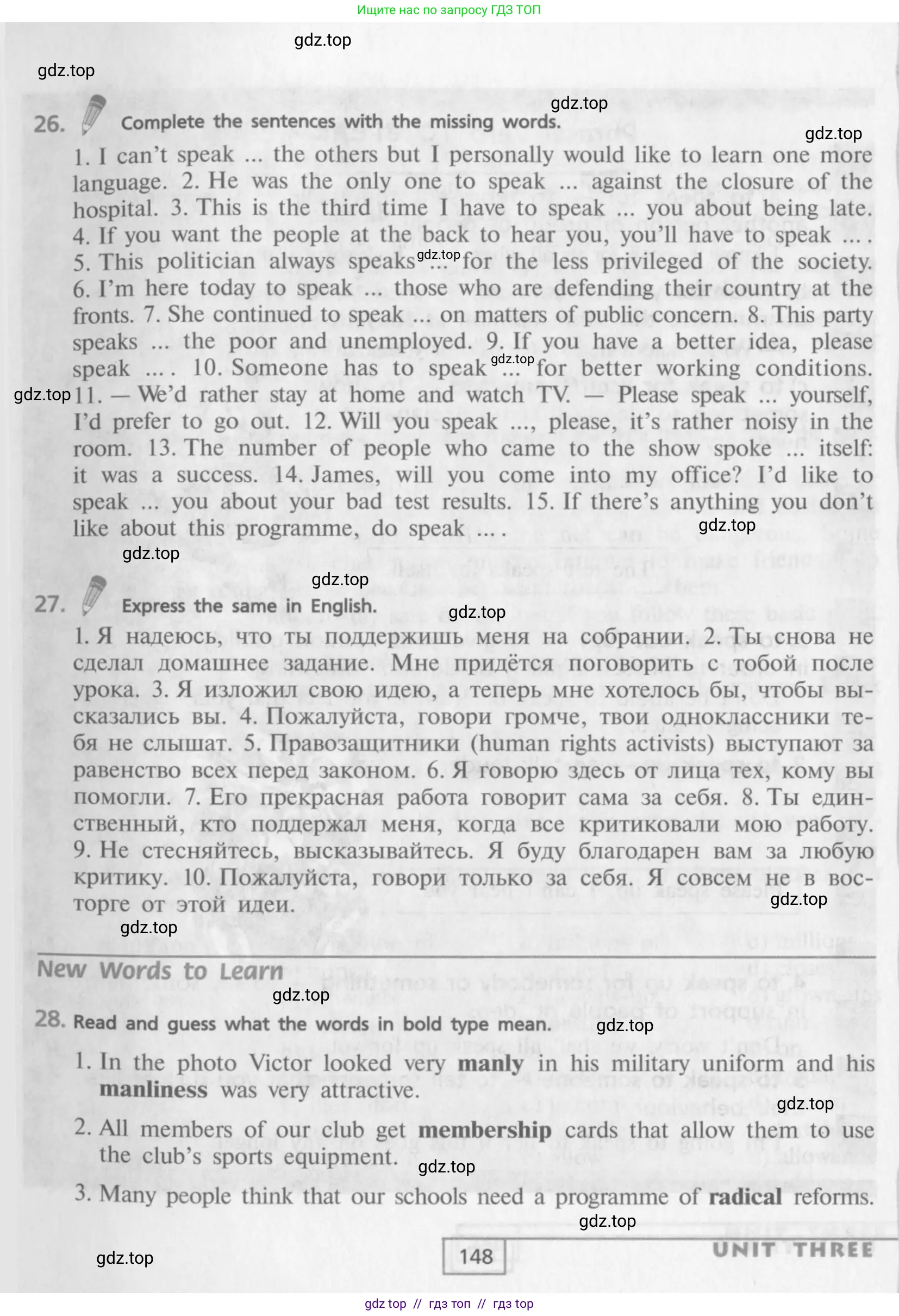 Английский язык (english), 9 класс Учебник (Student's book), авторы: Афанасьева Ольга Васильевна (Afanasyeva Olga), Михеева Ирина Владимировна (Mikheeva Irina), издательство Просвещение, Москва, 2014, голубого цвета, страница 148