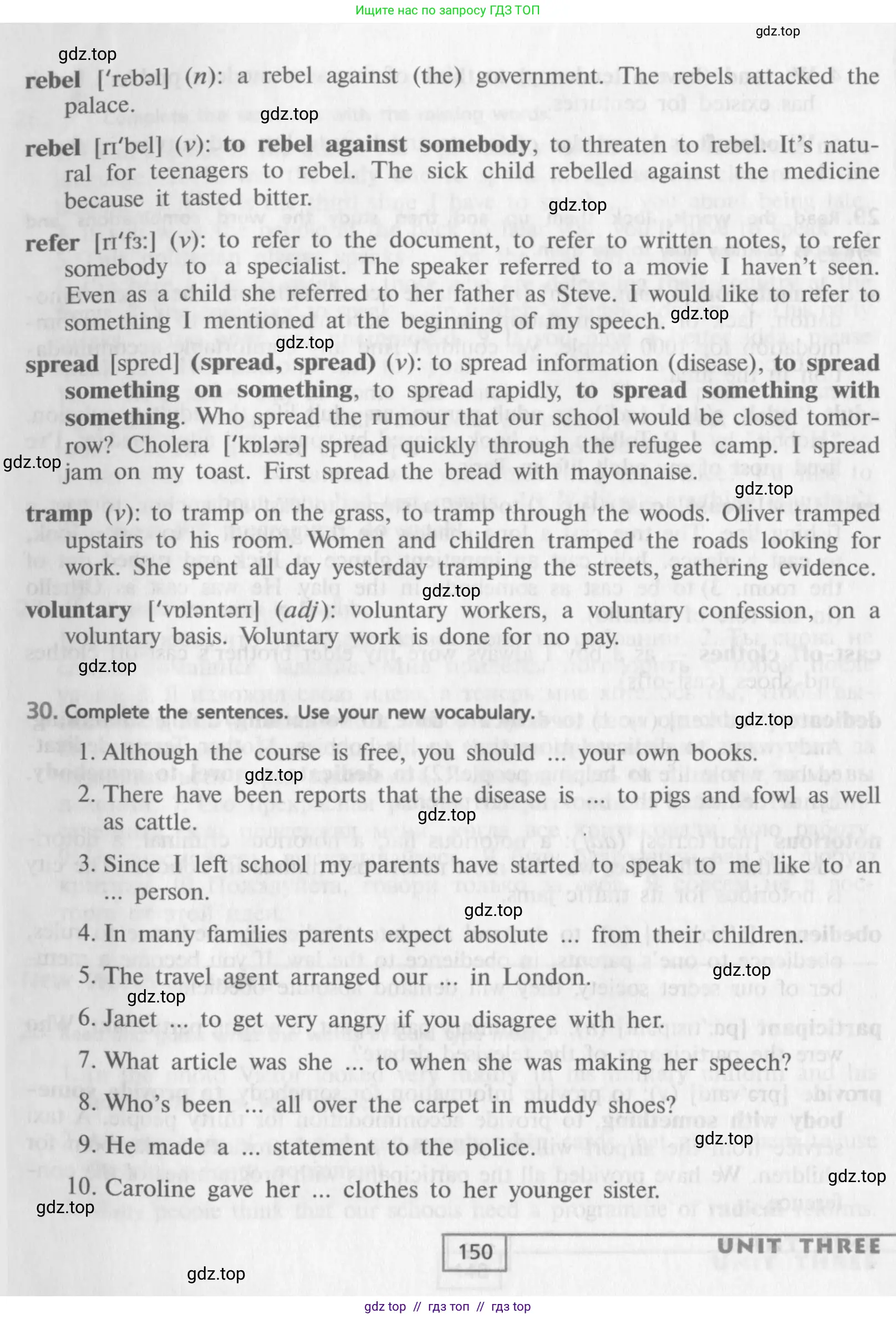 Английский язык (english), 9 класс Учебник (Student's book), авторы: Афанасьева Ольга Васильевна (Afanasyeva Olga), Михеева Ирина Владимировна (Mikheeva Irina), издательство Просвещение, Москва, 2014, голубого цвета, страница 150