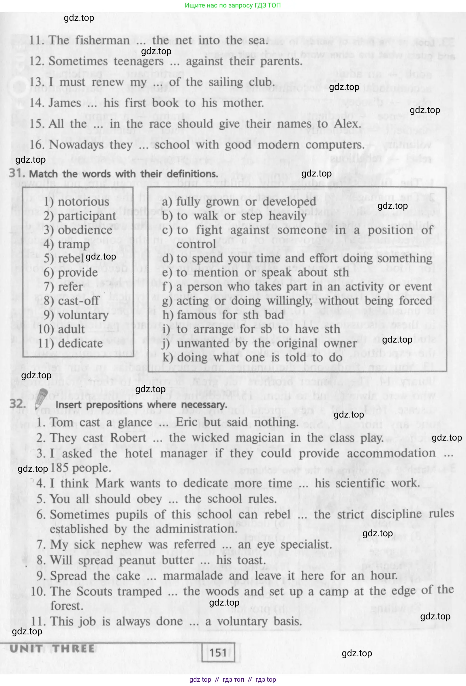 Английский язык (english), 9 класс Учебник (Student's book), авторы: Афанасьева Ольга Васильевна (Afanasyeva Olga), Михеева Ирина Владимировна (Mikheeva Irina), издательство Просвещение, Москва, 2014, голубого цвета, страница 151
