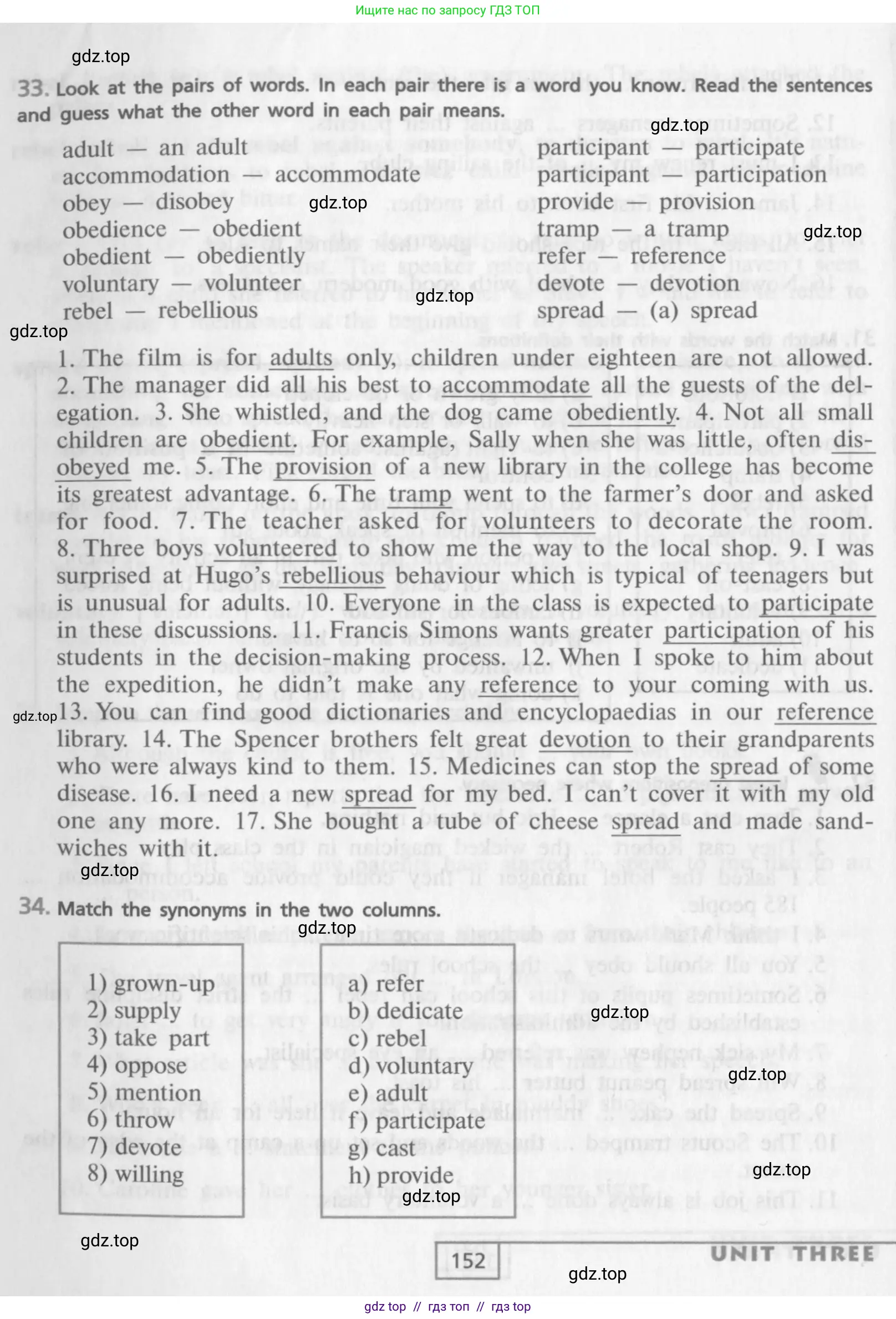 Английский язык (english), 9 класс Учебник (Student's book), авторы: Афанасьева Ольга Васильевна (Afanasyeva Olga), Михеева Ирина Владимировна (Mikheeva Irina), издательство Просвещение, Москва, 2014, голубого цвета, страница 152