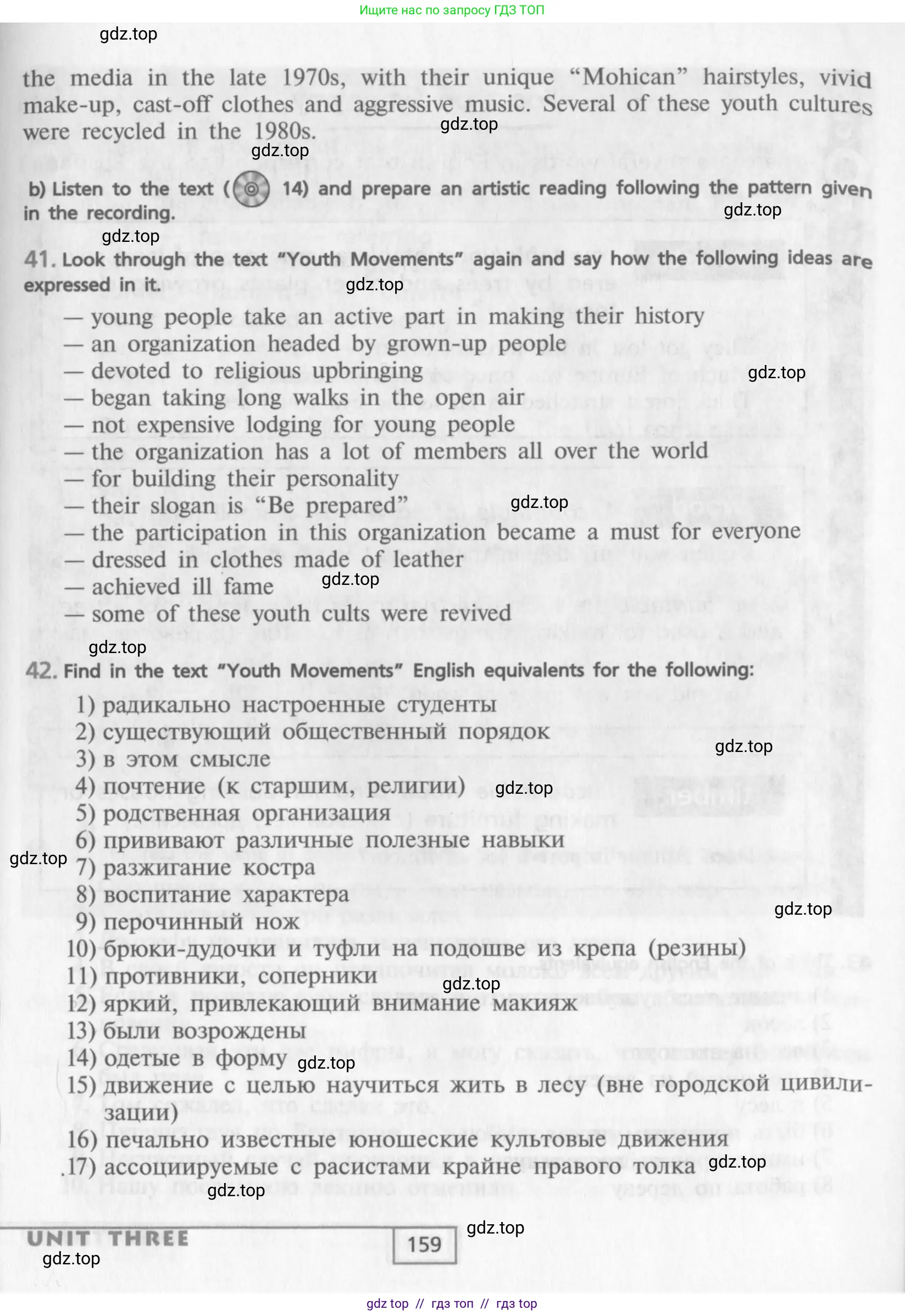 Английский язык (english), 9 класс Учебник (Student's book), авторы: Афанасьева Ольга Васильевна (Afanasyeva Olga), Михеева Ирина Владимировна (Mikheeva Irina), издательство Просвещение, Москва, 2014, голубого цвета, страница 159