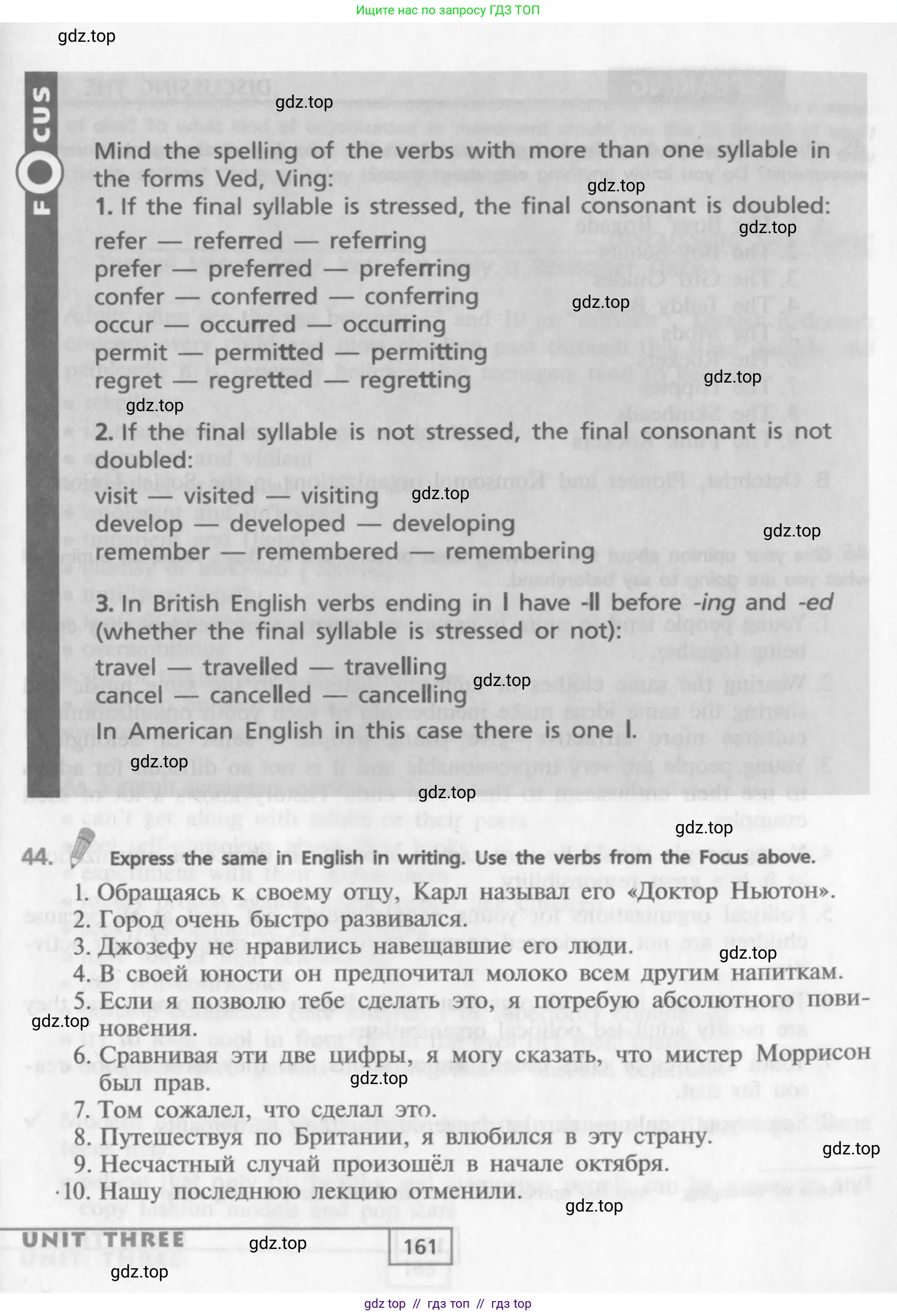 Английский язык (english), 9 класс Учебник (Student's book), авторы: Афанасьева Ольга Васильевна (Afanasyeva Olga), Михеева Ирина Владимировна (Mikheeva Irina), издательство Просвещение, Москва, 2014, голубого цвета, страница 161