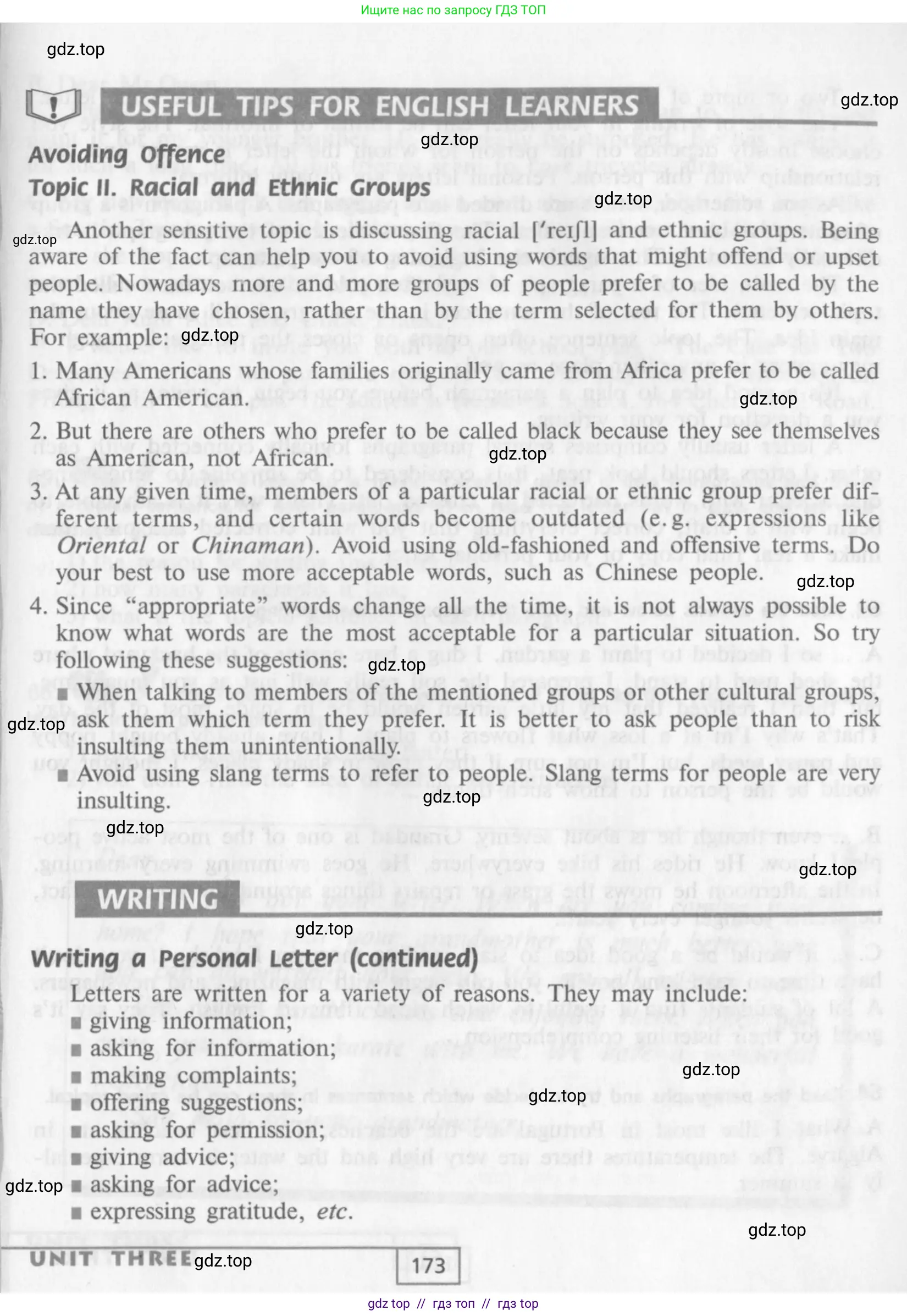 Английский язык (english), 9 класс Учебник (Student's book), авторы: Афанасьева Ольга Васильевна (Afanasyeva Olga), Михеева Ирина Владимировна (Mikheeva Irina), издательство Просвещение, Москва, 2014, голубого цвета, страница 173