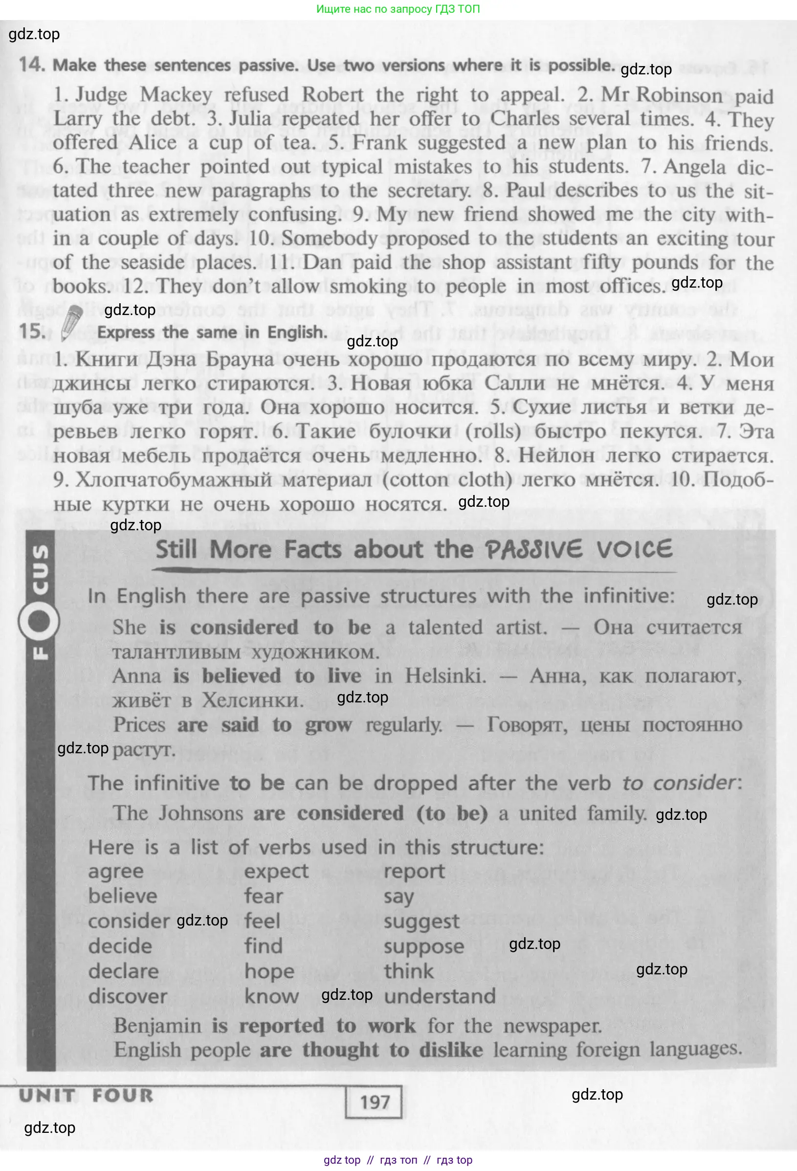 Английский язык (english), 9 класс Учебник (Student's book), авторы: Афанасьева Ольга Васильевна (Afanasyeva Olga), Михеева Ирина Владимировна (Mikheeva Irina), издательство Просвещение, Москва, 2014, голубого цвета, страница 197