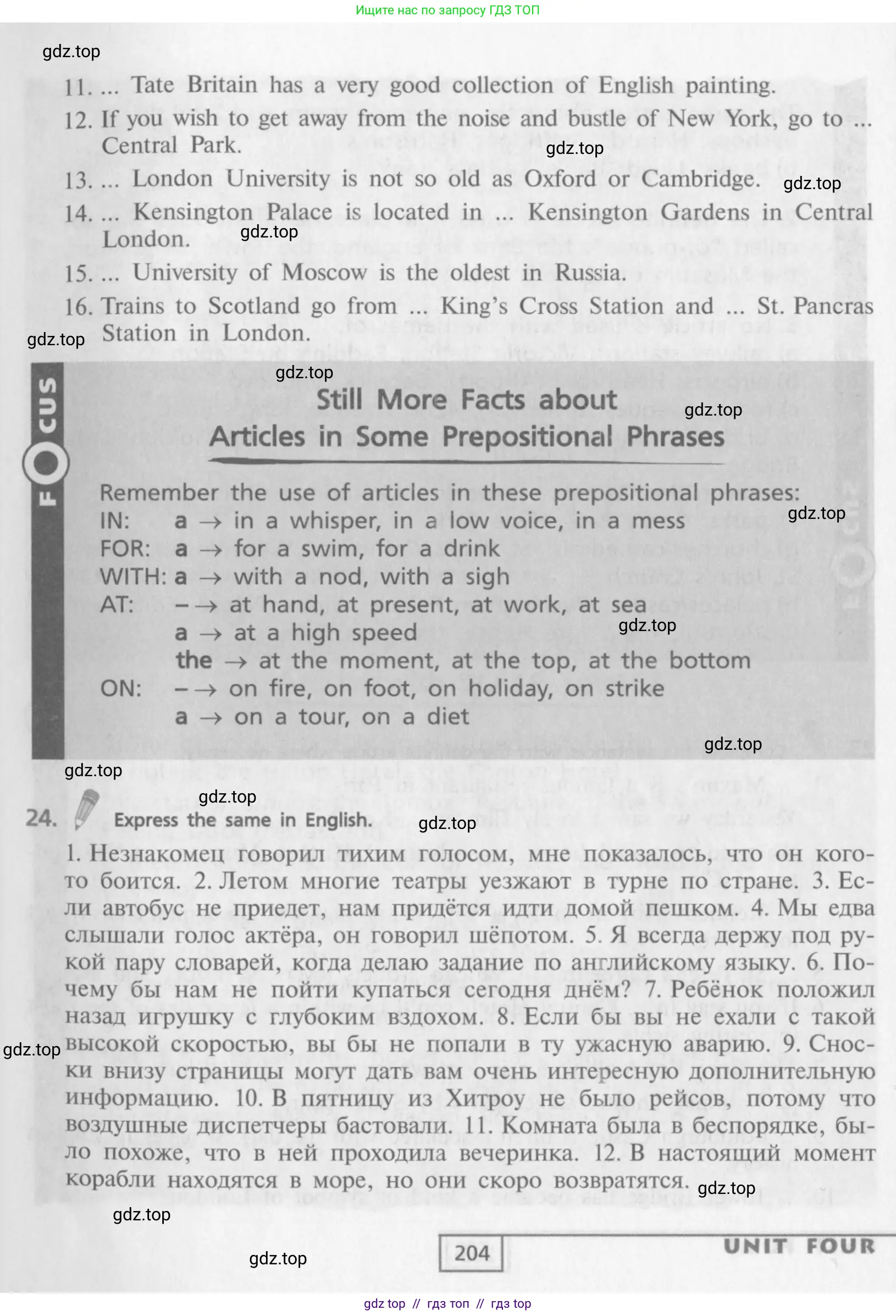 Английский язык (english), 9 класс Учебник (Student's book), авторы: Афанасьева Ольга Васильевна (Afanasyeva Olga), Михеева Ирина Владимировна (Mikheeva Irina), издательство Просвещение, Москва, 2014, голубого цвета, страница 204