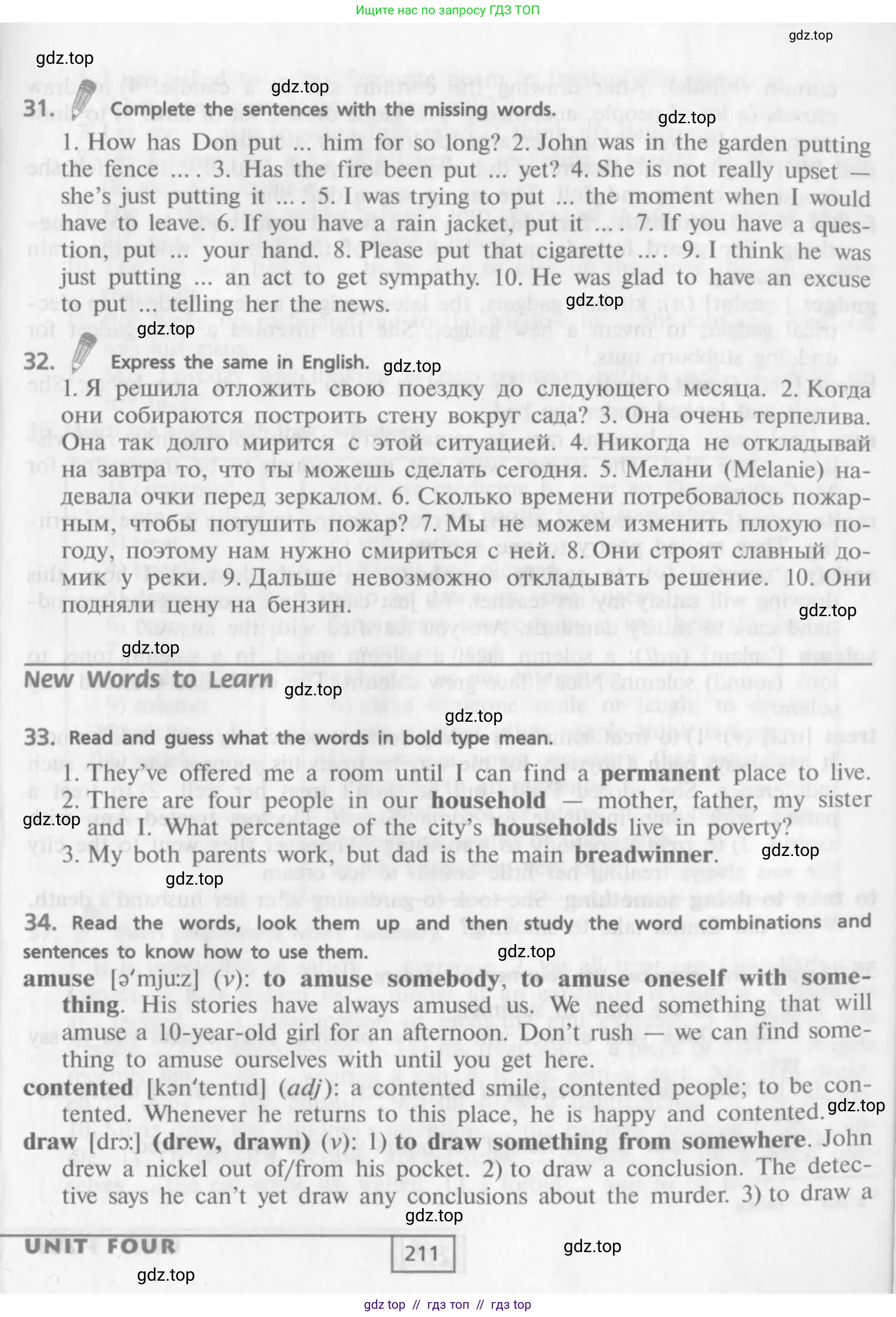 Английский язык (english), 9 класс Учебник (Student's book), авторы: Афанасьева Ольга Васильевна (Afanasyeva Olga), Михеева Ирина Владимировна (Mikheeva Irina), издательство Просвещение, Москва, 2014, голубого цвета, страница 211