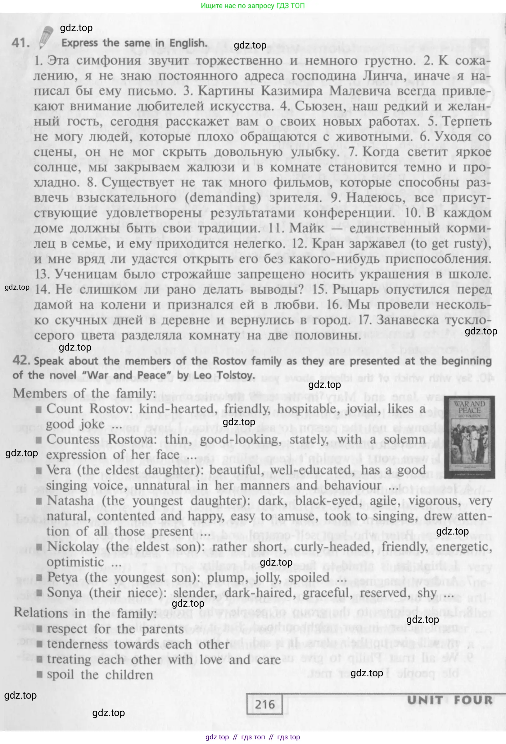 Английский язык (english), 9 класс Учебник (Student's book), авторы: Афанасьева Ольга Васильевна (Afanasyeva Olga), Михеева Ирина Владимировна (Mikheeva Irina), издательство Просвещение, Москва, 2014, голубого цвета, страница 216