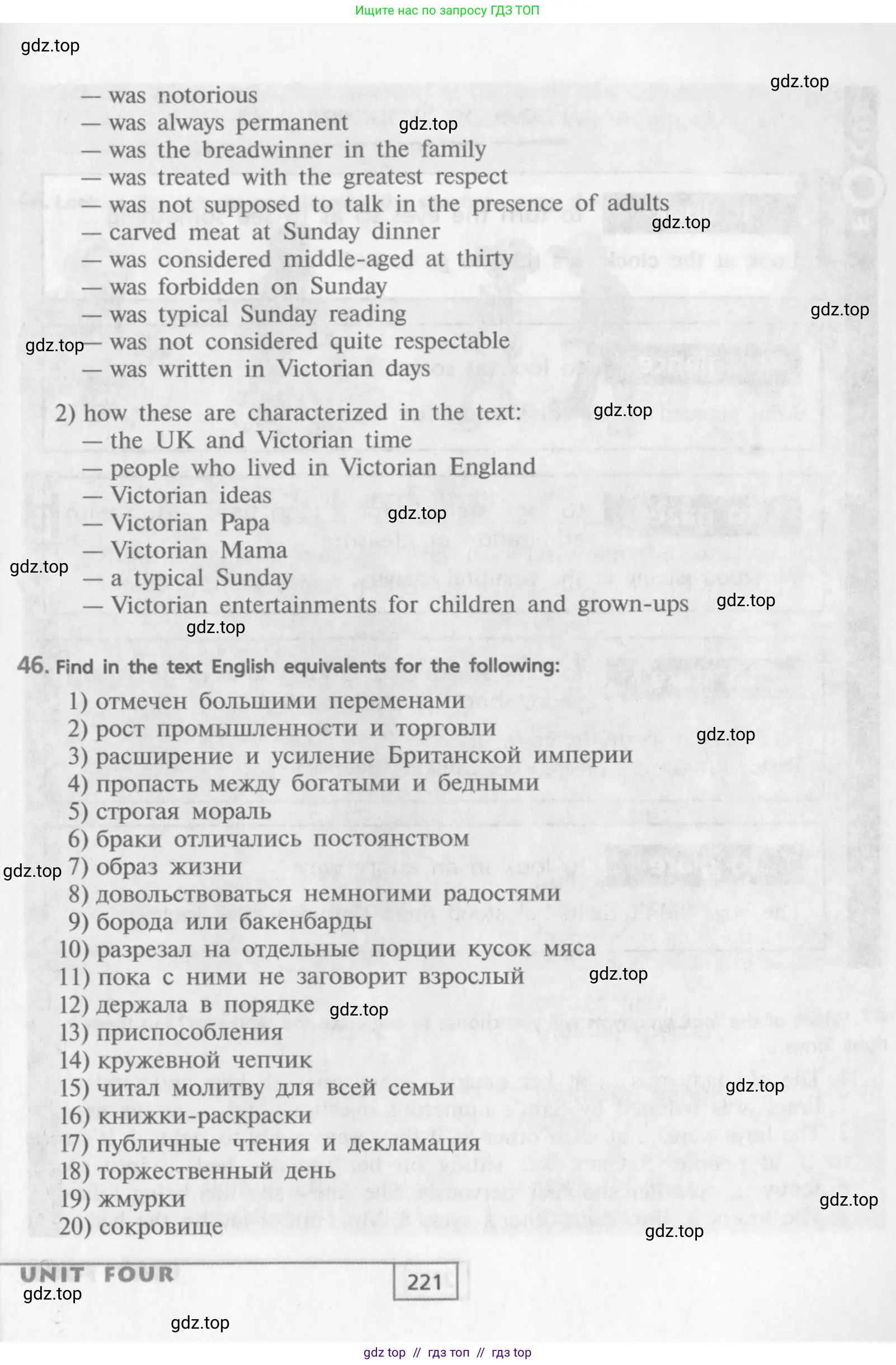 Английский язык (english), 9 класс Учебник (Student's book), авторы: Афанасьева Ольга Васильевна (Afanasyeva Olga), Михеева Ирина Владимировна (Mikheeva Irina), издательство Просвещение, Москва, 2014, голубого цвета, страница 221