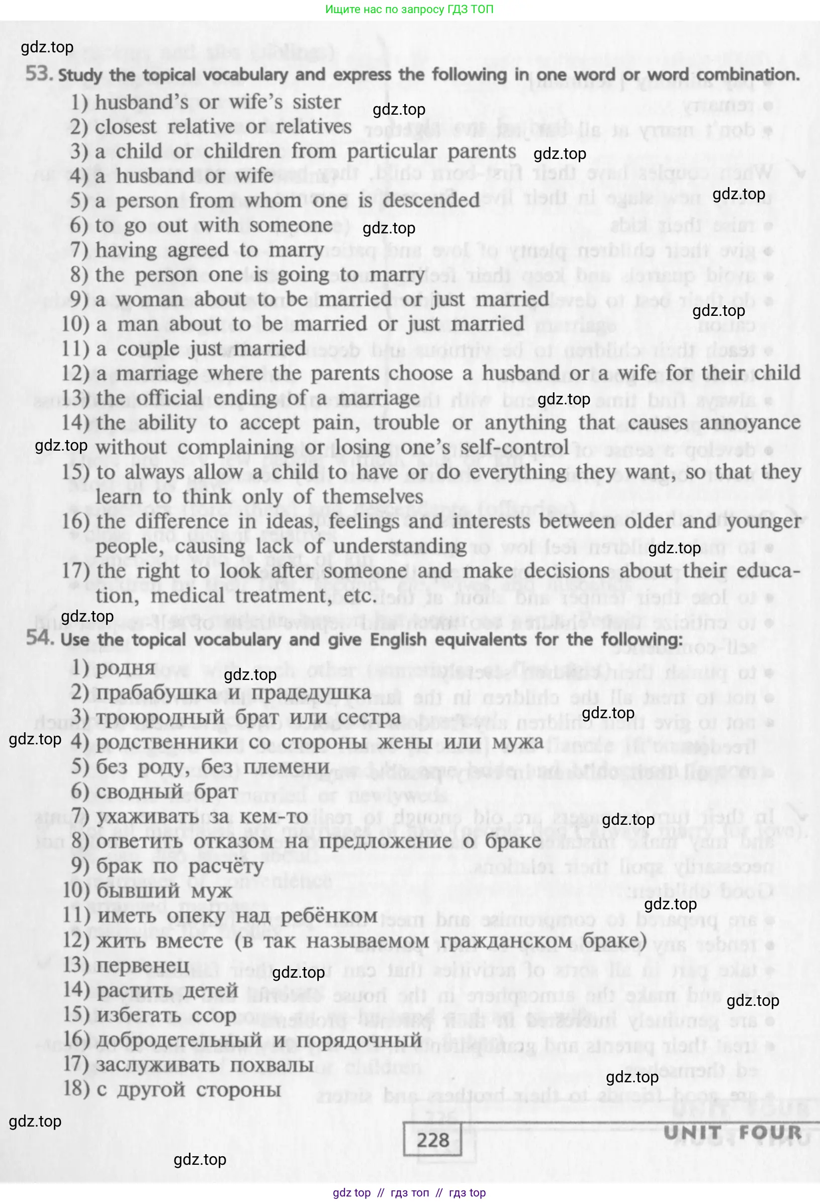 Английский язык (english), 9 класс Учебник (Student's book), авторы: Афанасьева Ольга Васильевна (Afanasyeva Olga), Михеева Ирина Владимировна (Mikheeva Irina), издательство Просвещение, Москва, 2014, голубого цвета, страница 228