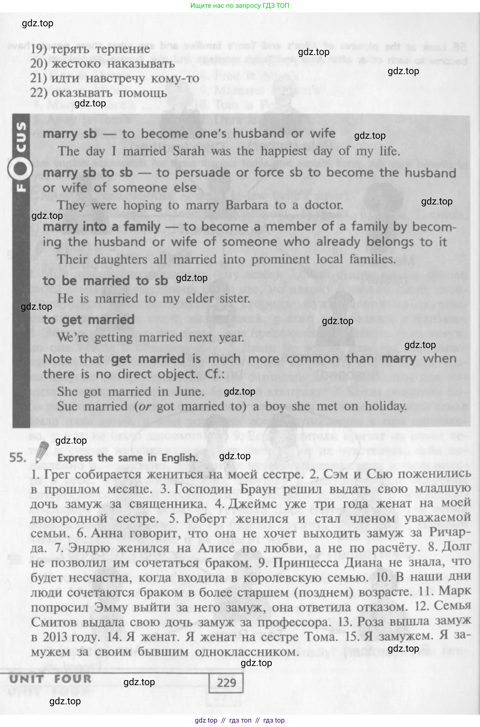 Английский язык (english), 9 класс Учебник (Student's book), авторы: Афанасьева Ольга Васильевна (Afanasyeva Olga), Михеева Ирина Владимировна (Mikheeva Irina), издательство Просвещение, Москва, 2014, голубого цвета, страница 229