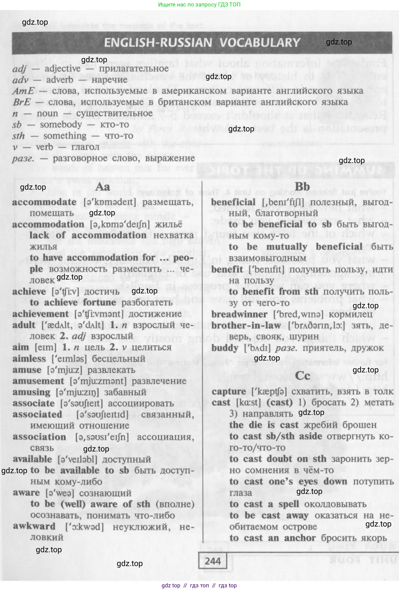 Английский язык (english), 9 класс Учебник (Student's book), авторы: Афанасьева Ольга Васильевна (Afanasyeva Olga), Михеева Ирина Владимировна (Mikheeva Irina), издательство Просвещение, Москва, 2014, голубого цвета, страница 244