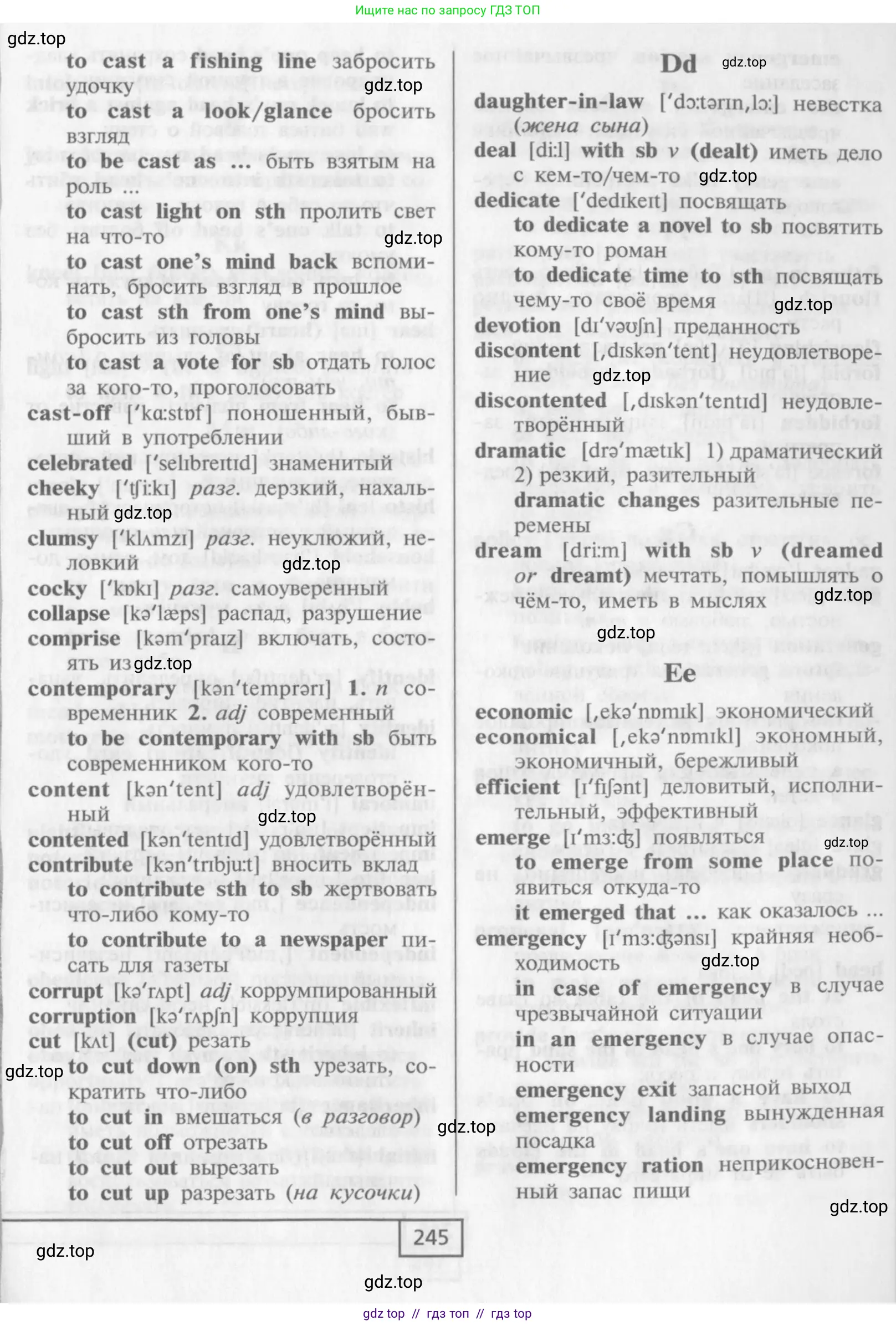 Английский язык (english), 9 класс Учебник (Student's book), авторы: Афанасьева Ольга Васильевна (Afanasyeva Olga), Михеева Ирина Владимировна (Mikheeva Irina), издательство Просвещение, Москва, 2014, голубого цвета, страница 245